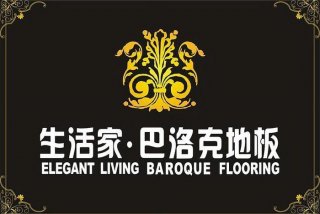 生活家巴洛克地板永州店（生活家巴洛克地板电话）