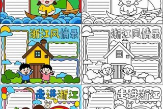 温州的生活方式手抄报英语、描述温州的英语作文