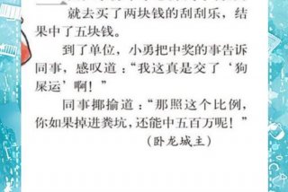 生活中的幽默笑话、生活中的幽默事情