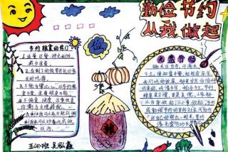 生活勤俭节约好方法 生活 勤俭节约