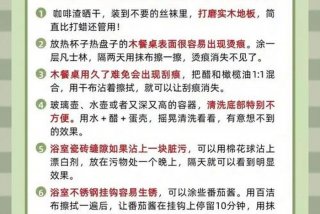 生活小技巧大全50字；生活小技巧大全50字内容