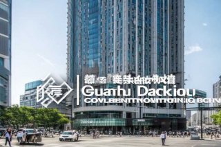 广州市大创教育发展咨询有限公司 广州市大创教育发展咨询有限公司电话