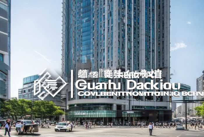 广州市大创教育发展咨询有限公司 广州市大创教育发展咨询有限公司电话 广州市大创教育发展咨询有限公司 广州市大创教育发展咨询有限公司电话