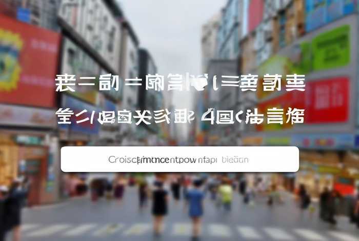 凤展快生活app下载安装 凤展快生活app下载安装苹果