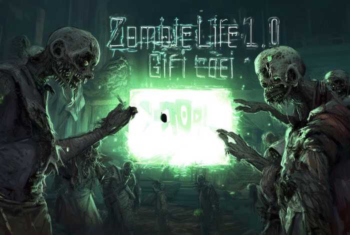 僵尸生活1.0礼包码、僵尸生活1.0礼包码在哪