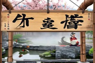 东方生活馆订阅号；东方生活馆订阅号是什么