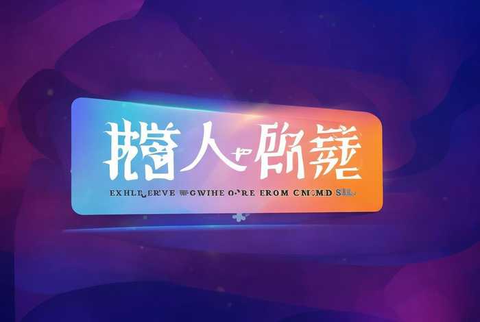 光影生活影视会员邀请码 - 光影生活影视会员邀请码是什么