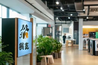 乐生活电器 乐生电器有限公司