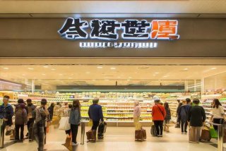 乐涛生活超市草桥，乐涛生活超市草桥店