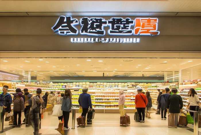 乐涛生活超市草桥，乐涛生活超市草桥店