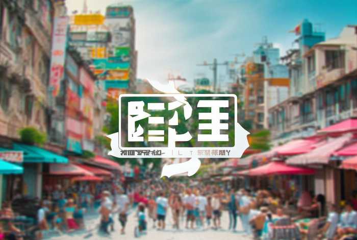 爱生活网、爱生活网官网入口