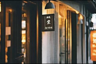 乐悠生活优品店、乐悠生活优品店地址