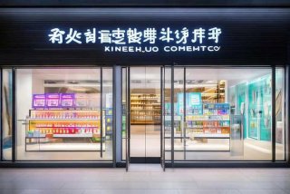 吉林新生活化妆品，吉林新生活化妆品专卖店