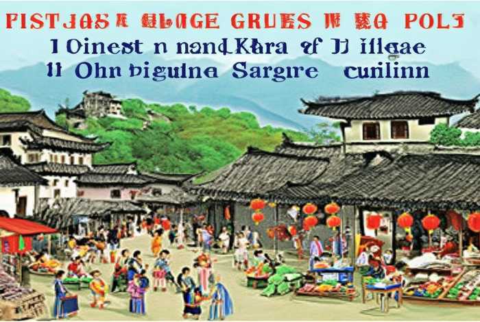 高一语文第四单元家乡文化生活ppt；高一语文第四单元家乡文化生活调查表