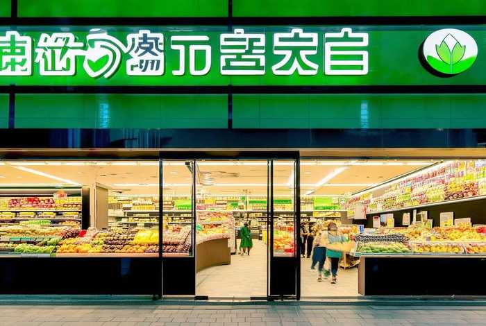 惠购生活超市（惠购生活超市的母公司）