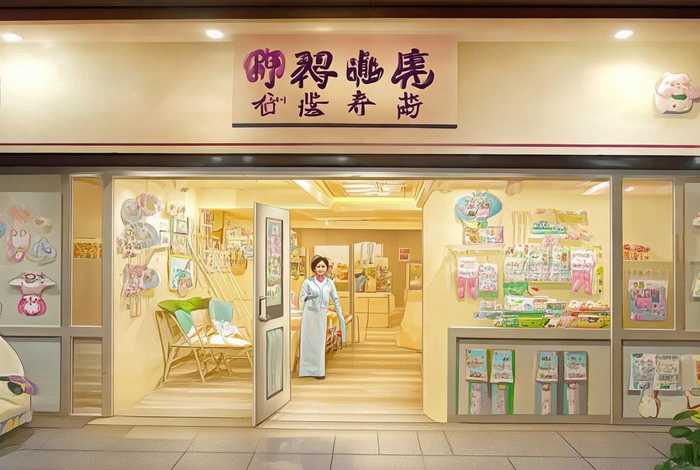 爱尚妈咪母婴服务部 爱尚妈咪母婴服务部地址