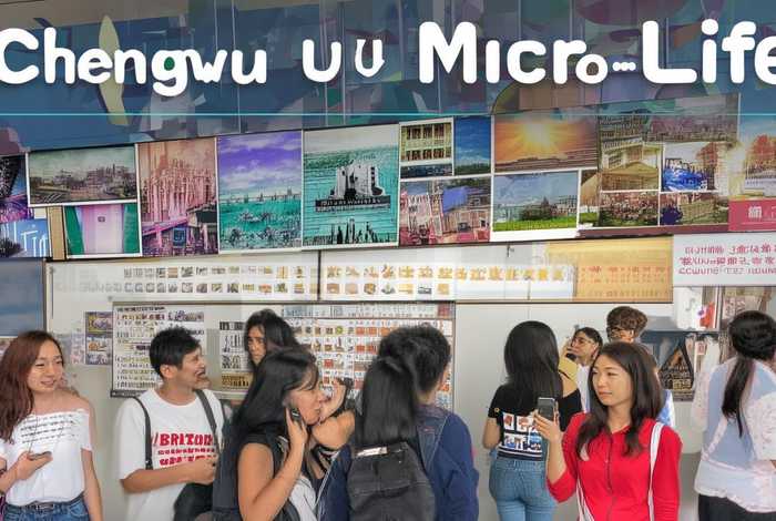 成武微生活，成武微生活圈招聘