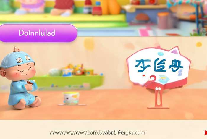 宝宝生活记录app下载、宝宝生活记录app下载官网