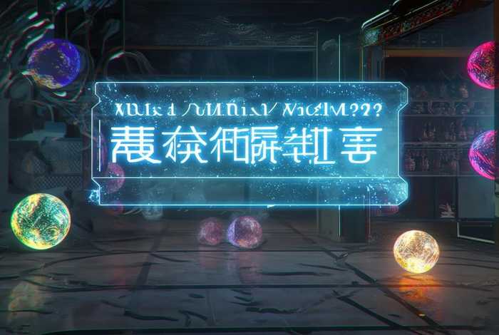 慧联是什么意思，慧联是什么意思？