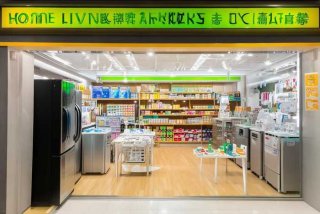 居家生活电器店（居家生活电器商城）