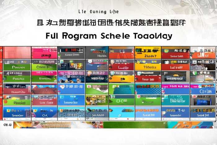 辽宁生活频道全天节目单；辽宁生活频道全天节目单今天
