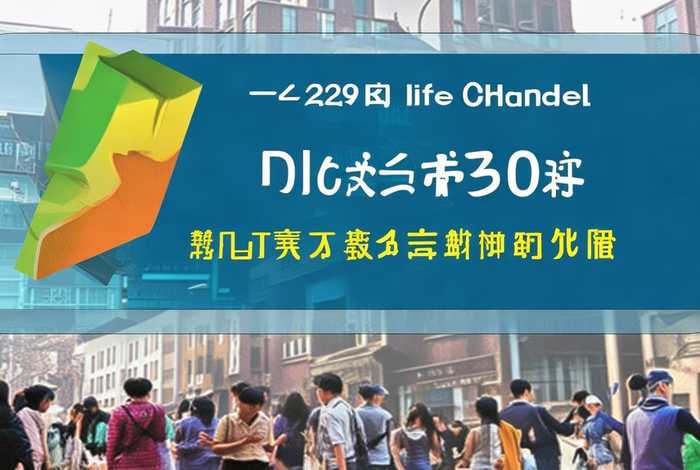 定州生活频道app下载官网(定州生活频道app下载官网安装) 定州生活频道app下载官网(定州生活频道app下载官网安装)
