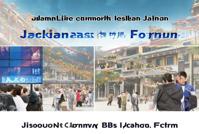 嘉善生活网社区嘉善BBS嘉善论坛，嘉善生活网社区嘉善bbs嘉善论坛