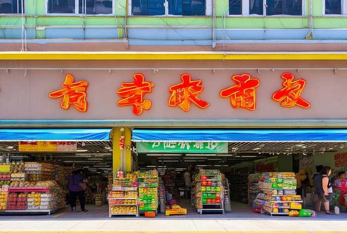 金典生活超市定海店地址；金典生活超市定海店地址查询