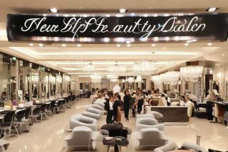 加盟新生活美容院多少钱；加盟新生活美容院多少钱一个月