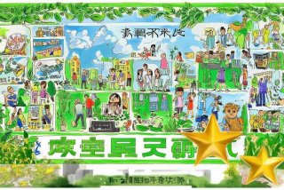 低碳生活从我做起手抄报 一等奖 低碳生活从我做起手抄报图片一等奖