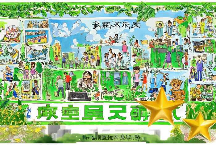 低碳生活从我做起手抄报 一等奖 低碳生活从我做起手抄报图片一等奖