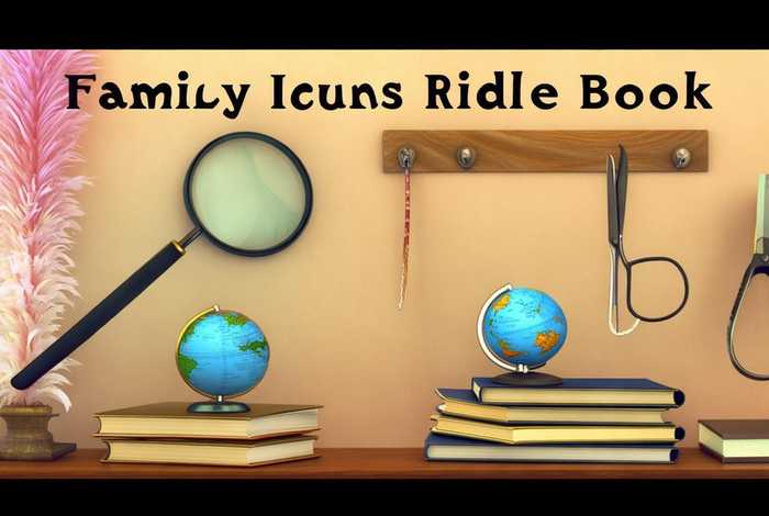 家庭用品谜语大全及答案 家庭用品谜语大全及答案图片