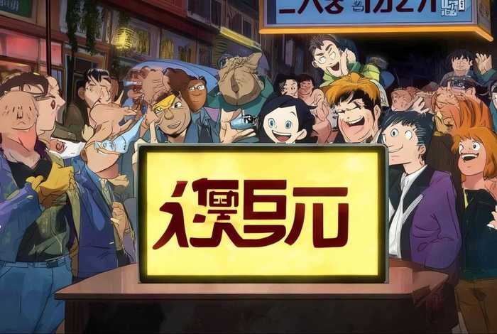 机智的生活第一季；机智的生活第一季百度云