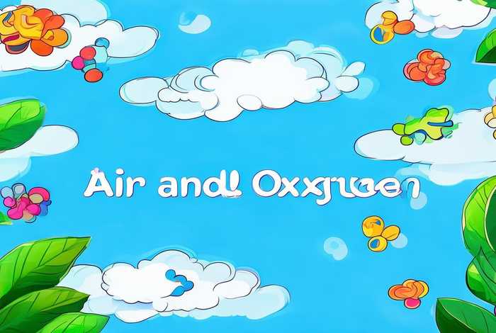 空气与氧气手抄报（空气与氧气的手抄报）