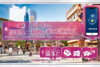 临沂生活圈怎么加盟 - 临沂生活圈下载