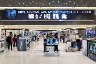 家电生活馆、泓联家电生活馆