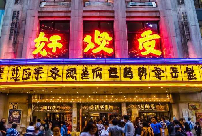 吉林新生活电影院 - 吉林新生活电影院在哪里