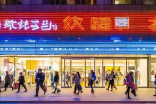 北京新生活商场 北京新生活商场营业时间