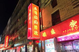 东莞家汇生活广场旁边有个湘菜叫什么、东莞家汇生活广场旁边有个湘菜叫什么名字