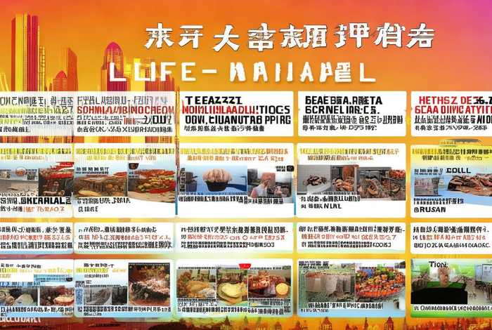 河北石家庄生活频道 河北石家庄生活频道节目表