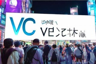 VC生活app官方下载，vc生活app官方下载