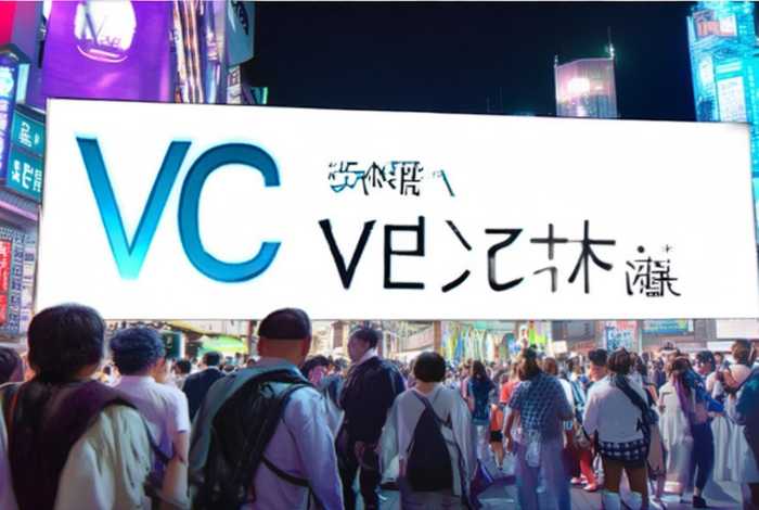 VC生活app官方下载，vc生活app官方下载