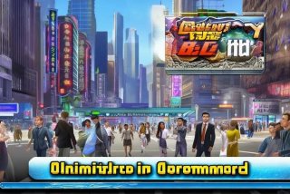 大城市生活模拟器中文破解版；大城市生活模拟器中文破解版无限金币下载
