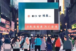 e家e城生活缴费，e家e城生活缴费下载