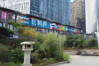 成都潮玩养生咨询有限公司，成都潮玩养生咨询有限公司地址