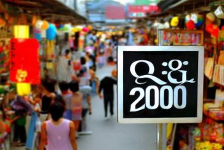 qq生活馆是哪一年 - qq生活馆是哪一年开的