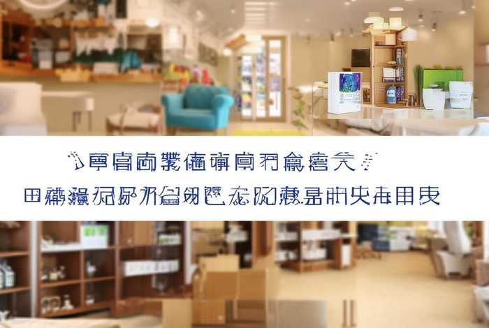 老年生活馆加盟官网 老年人生活馆加盟品牌有哪些