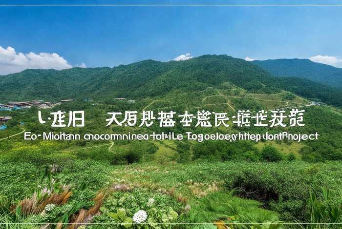 灵山生态旅游综合开发项目;灵山生态旅游综合开发项目中标单位 灵山生态旅游综合开发项目;灵山生态旅游综合开发项目中标单位