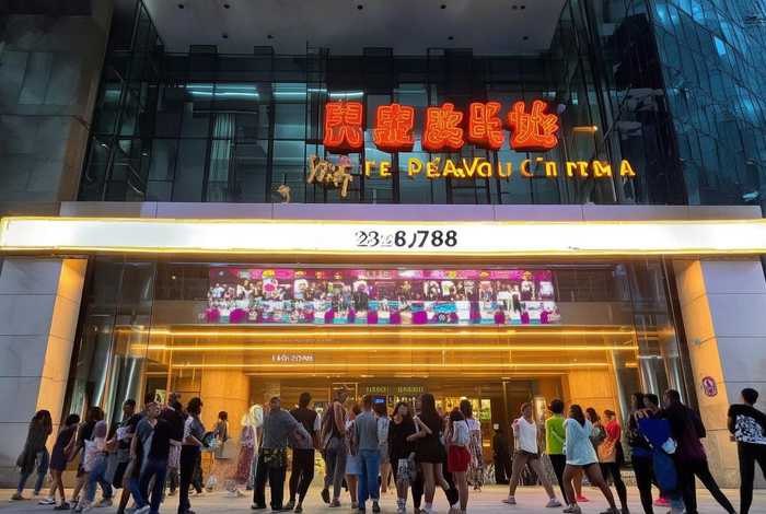 百尚生活广场电影院 百尚生活广场电影院电话