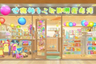 宝乐母婴 宝宝乐母婴连锁